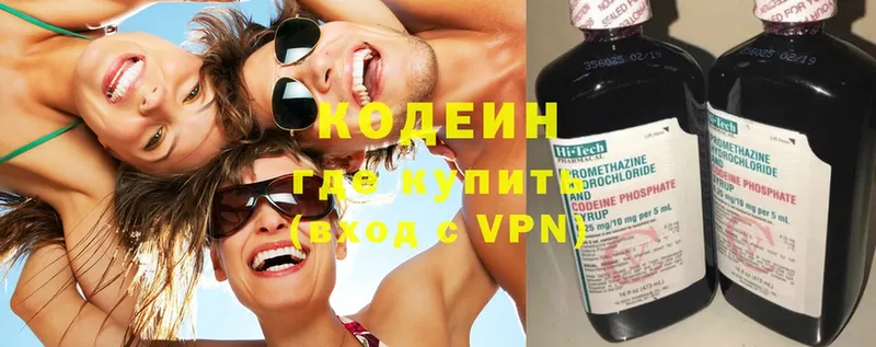 Кодеиновый сироп Lean Purple Drank  где продают наркотики  Подпорожье 